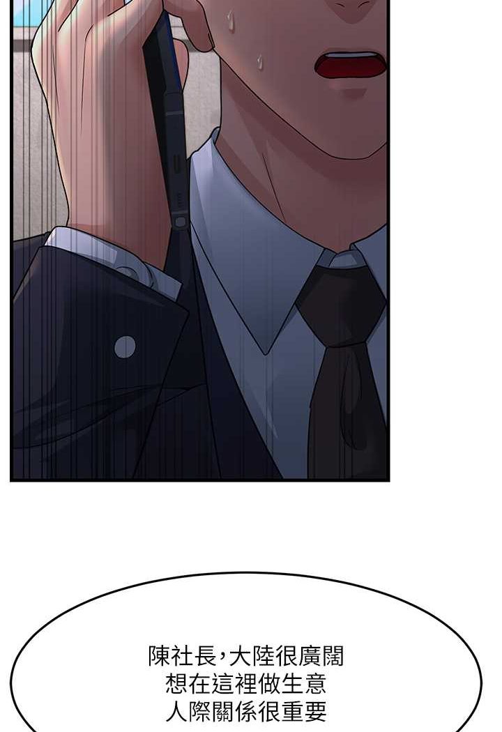 [韩国漫画] 跑友变岳母 剧情,熟女人妻#[159P]-110