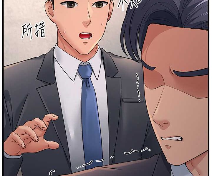 [韩国漫画] 跑友变岳母 剧情,熟女人妻#[159P]-116