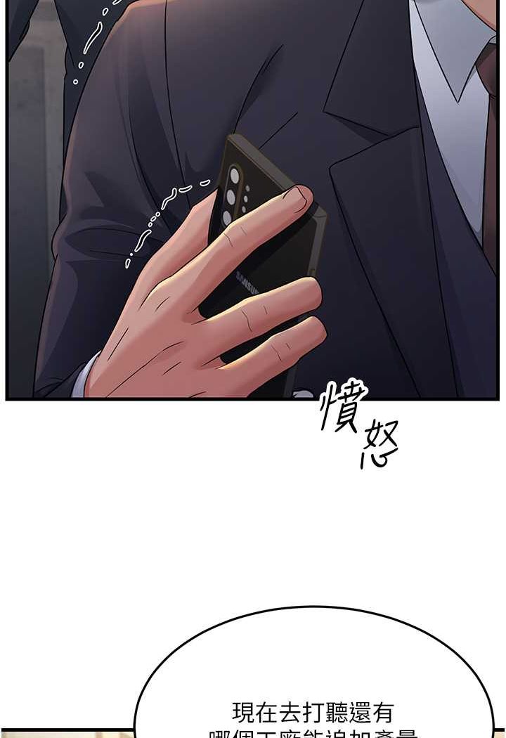 [韩国漫画] 跑友变岳母 剧情,熟女人妻#[159P]-117
