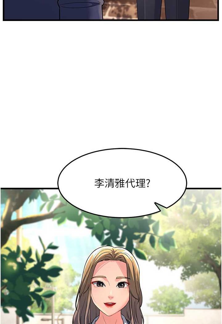 [韩国漫画] 跑友变岳母 剧情,熟女人妻#[159P]-124