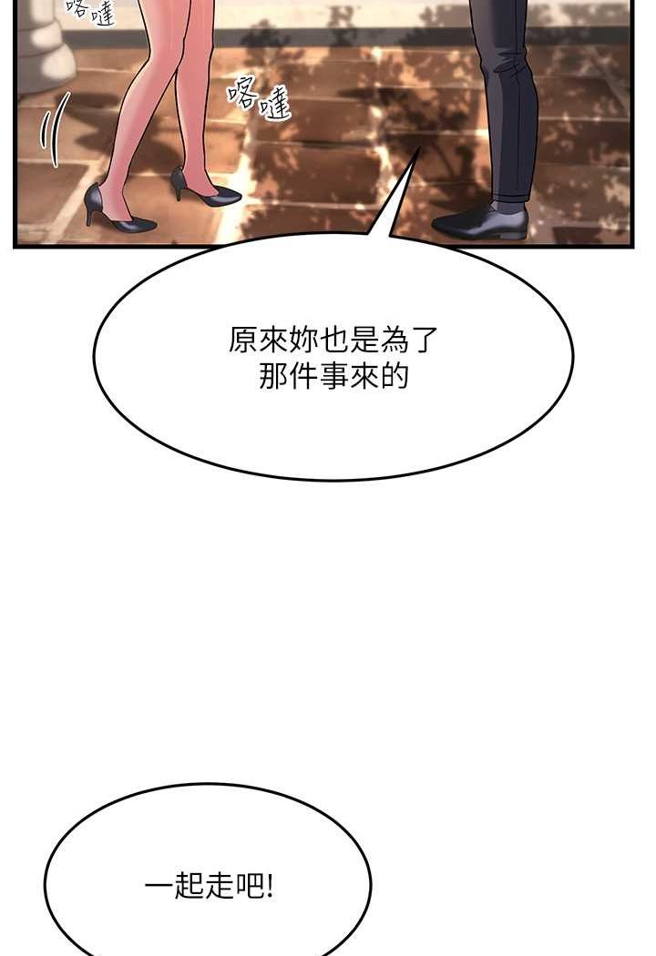 [韩国漫画] 跑友变岳母 剧情,熟女人妻#[159P]-127