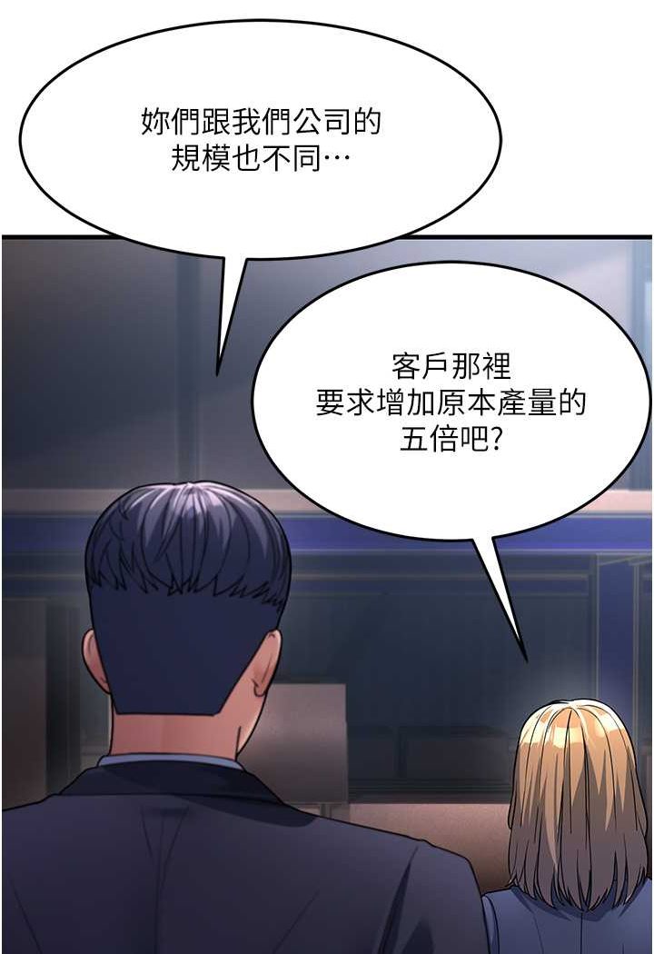 [韩国漫画] 跑友变岳母 剧情,熟女人妻#[159P]-137