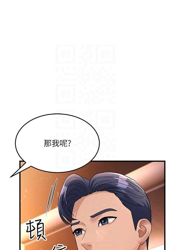 [韩国漫画] 跑友变岳母 剧情,熟女人妻#[159P]-14