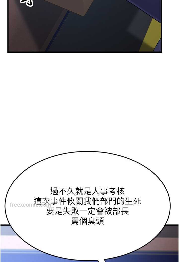 [韩国漫画] 跑友变岳母 剧情,熟女人妻#[159P]-140