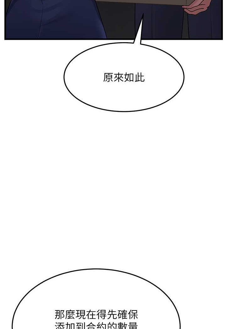 [韩国漫画] 跑友变岳母 剧情,熟女人妻#[159P]-144