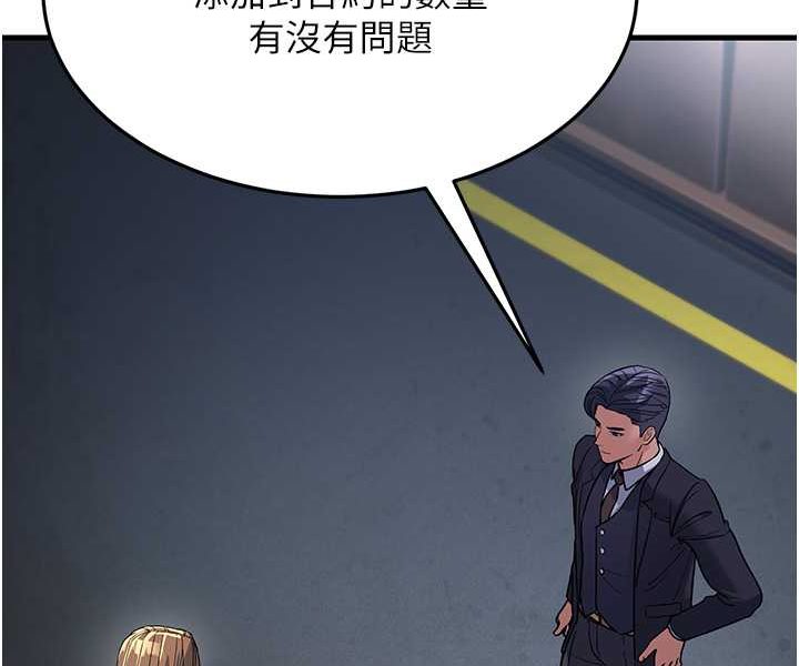 [韩国漫画] 跑友变岳母 剧情,熟女人妻#[159P]-145