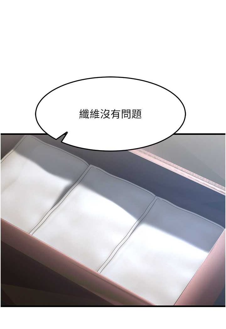 [韩国漫画] 跑友变岳母 剧情,熟女人妻#[159P]-147