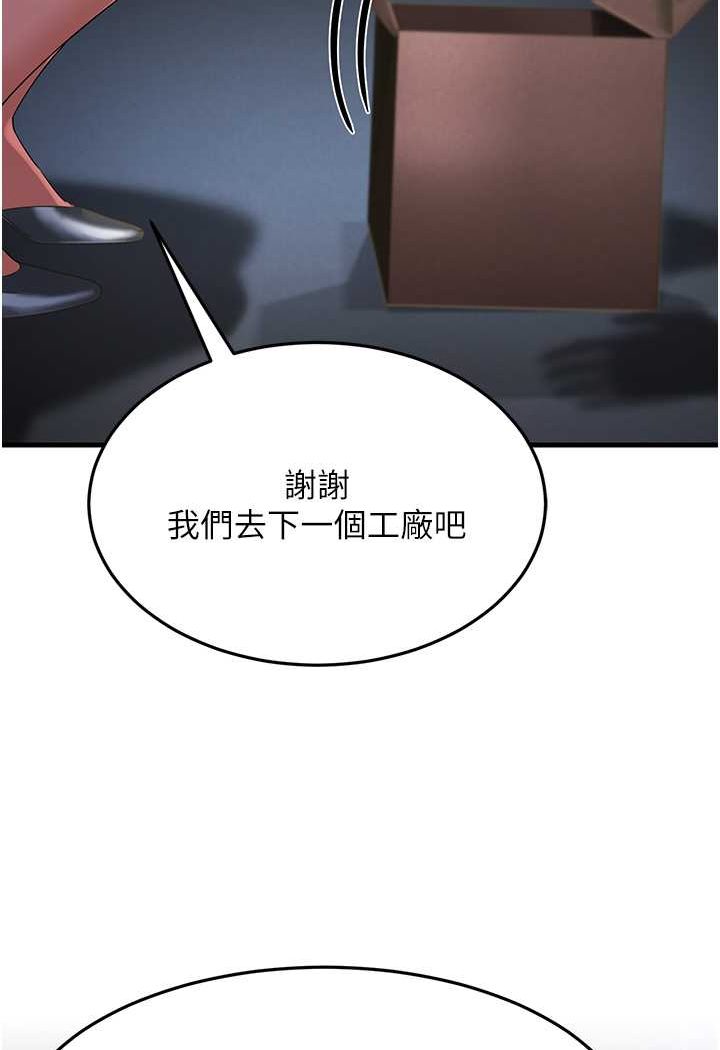 [韩国漫画] 跑友变岳母 剧情,熟女人妻#[159P]-151