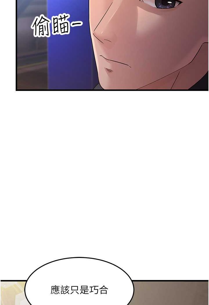 [韩国漫画] 跑友变岳母 剧情,熟女人妻#[159P]-155