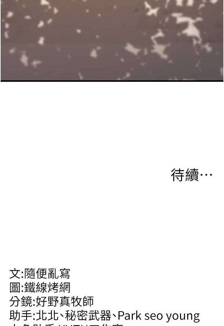 [韩国漫画] 跑友变岳母 剧情,熟女人妻#[159P]-158