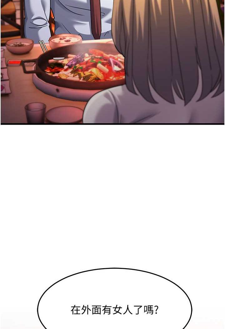 [韩国漫画] 跑友变岳母 剧情,熟女人妻#[159P]-2