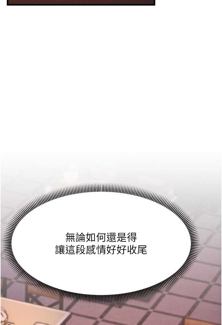 [韩国漫画] 跑友变岳母 剧情,熟女人妻#[159P]-23