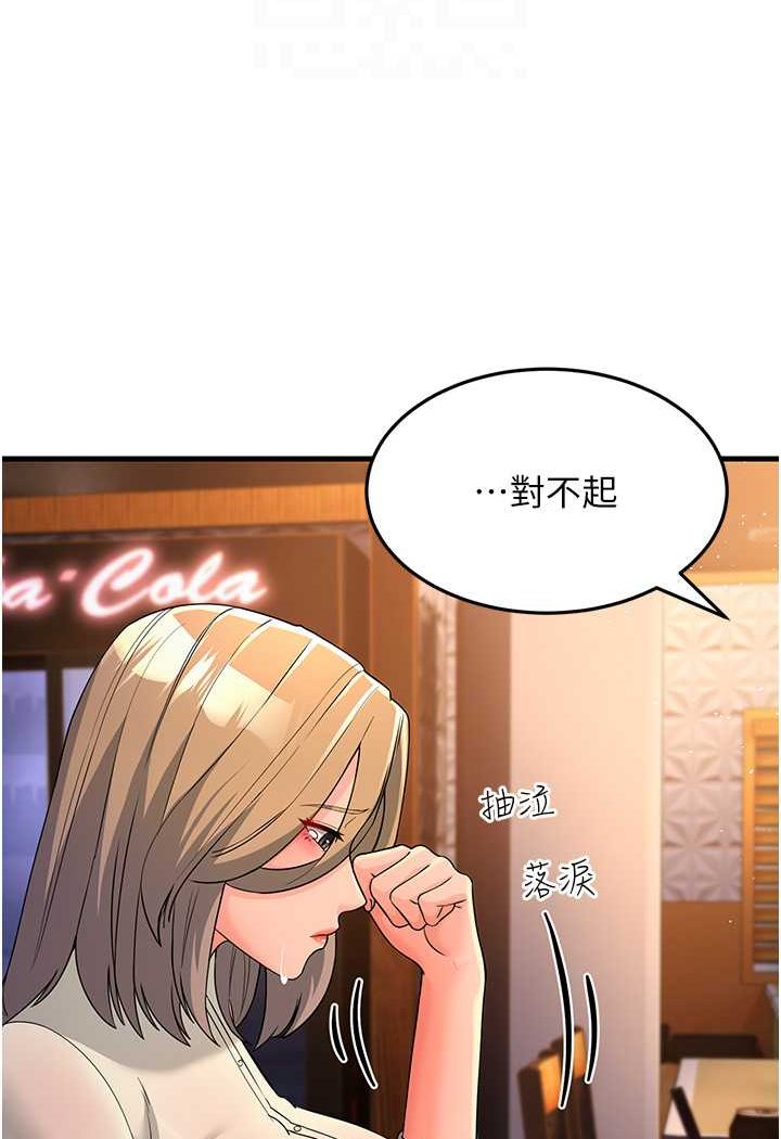 [韩国漫画] 跑友变岳母 剧情,熟女人妻#[159P]-26