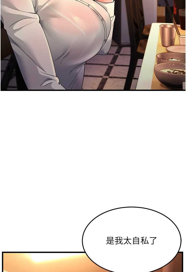 [韩国漫画] 跑友变岳母 剧情,熟女人妻#[159P]-27