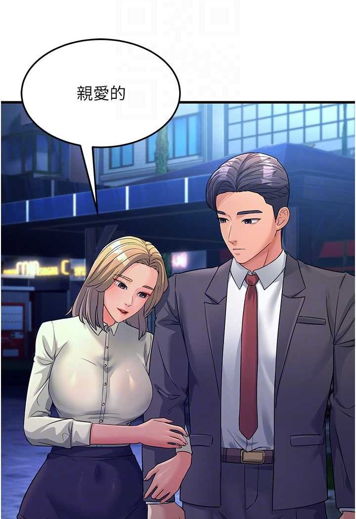 [韩国漫画] 跑友变岳母 剧情,熟女人妻#[159P]-37
