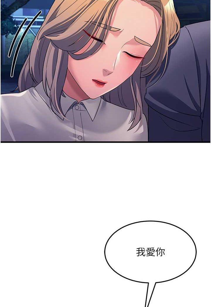 [韩国漫画] 跑友变岳母 剧情,熟女人妻#[159P]-39