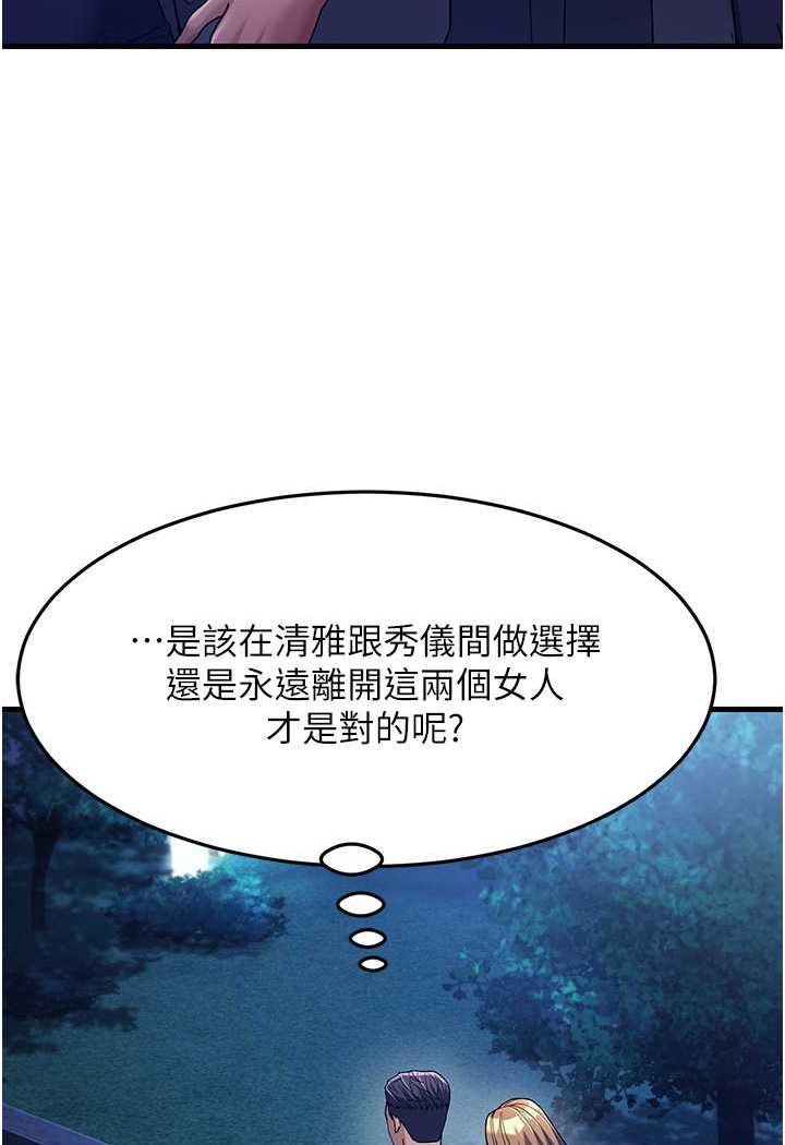 [韩国漫画] 跑友变岳母 剧情,熟女人妻#[159P]-42