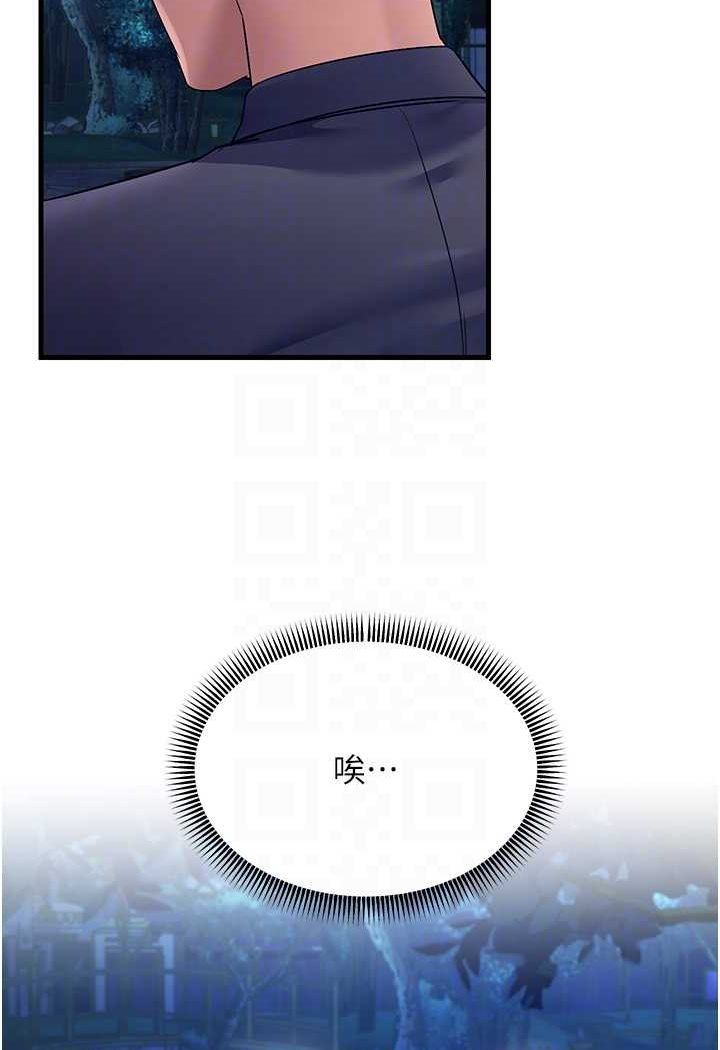 [韩国漫画] 跑友变岳母 剧情,熟女人妻#[159P]-45