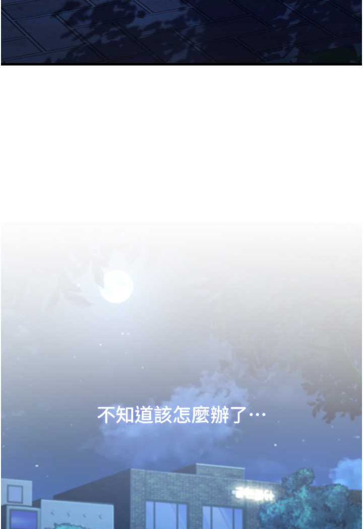 [韩国漫画] 跑友变岳母 剧情,熟女人妻#[159P]-47