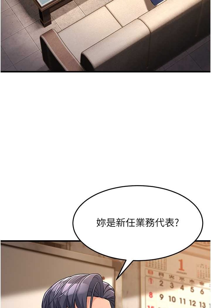 [韩国漫画] 跑友变岳母 剧情,熟女人妻#[159P]-52