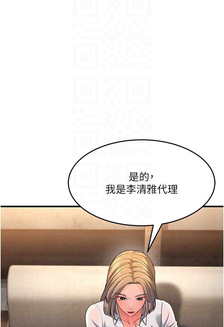 [韩国漫画] 跑友变岳母 剧情,熟女人妻#[159P]-54