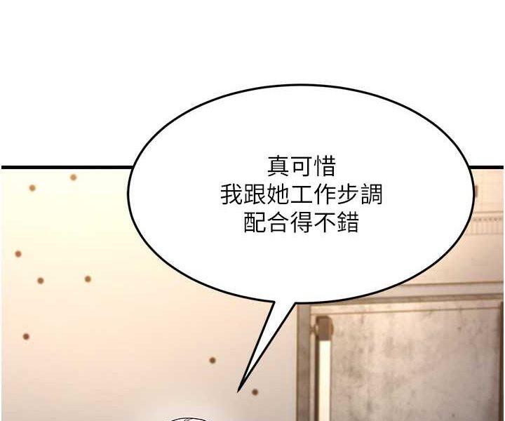 [韩国漫画] 跑友变岳母 剧情,熟女人妻#[159P]-58