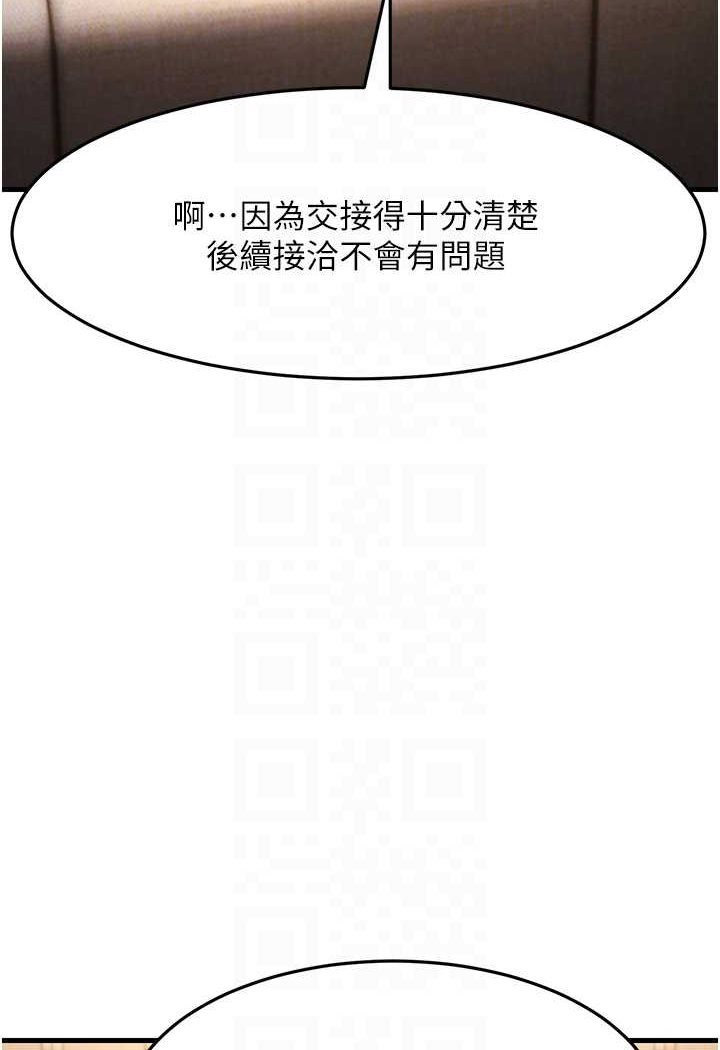 [韩国漫画] 跑友变岳母 剧情,熟女人妻#[159P]-60