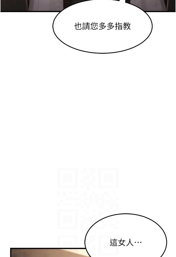 [韩国漫画] 跑友变岳母 剧情,熟女人妻#[159P]-62