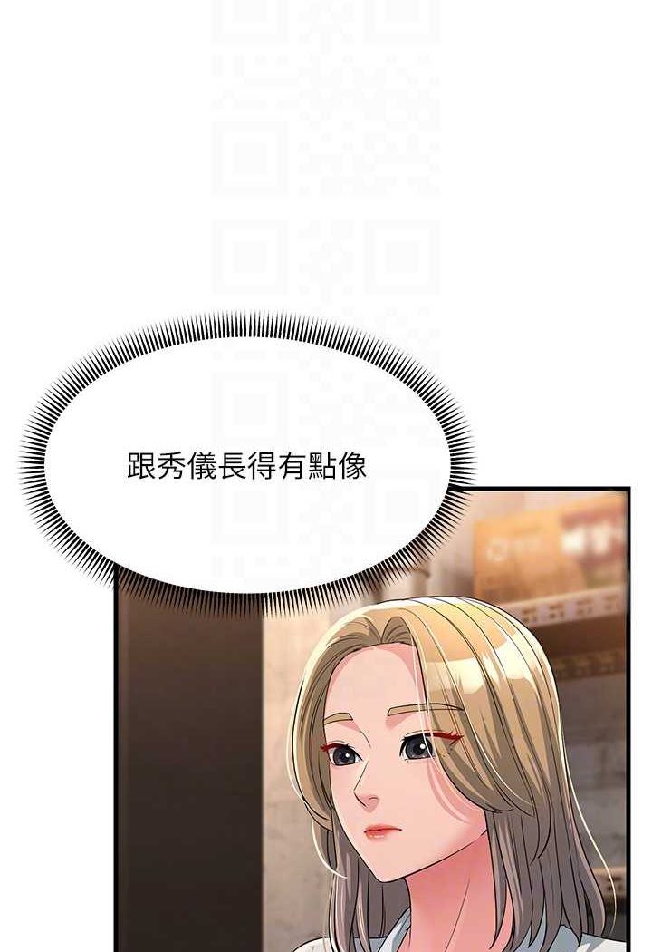 [韩国漫画] 跑友变岳母 剧情,熟女人妻#[159P]-64