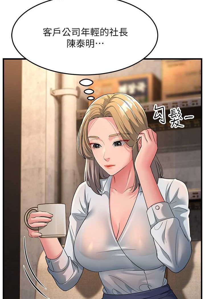 [韩国漫画] 跑友变岳母 剧情,熟女人妻#[159P]-66