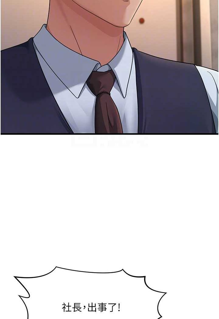 [韩国漫画] 跑友变岳母 剧情,熟女人妻#[159P]-70