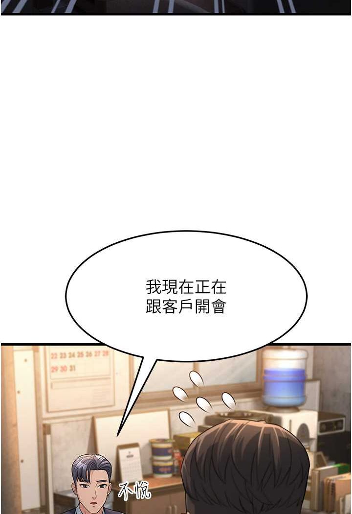 [韩国漫画] 跑友变岳母 剧情,熟女人妻#[159P]-72