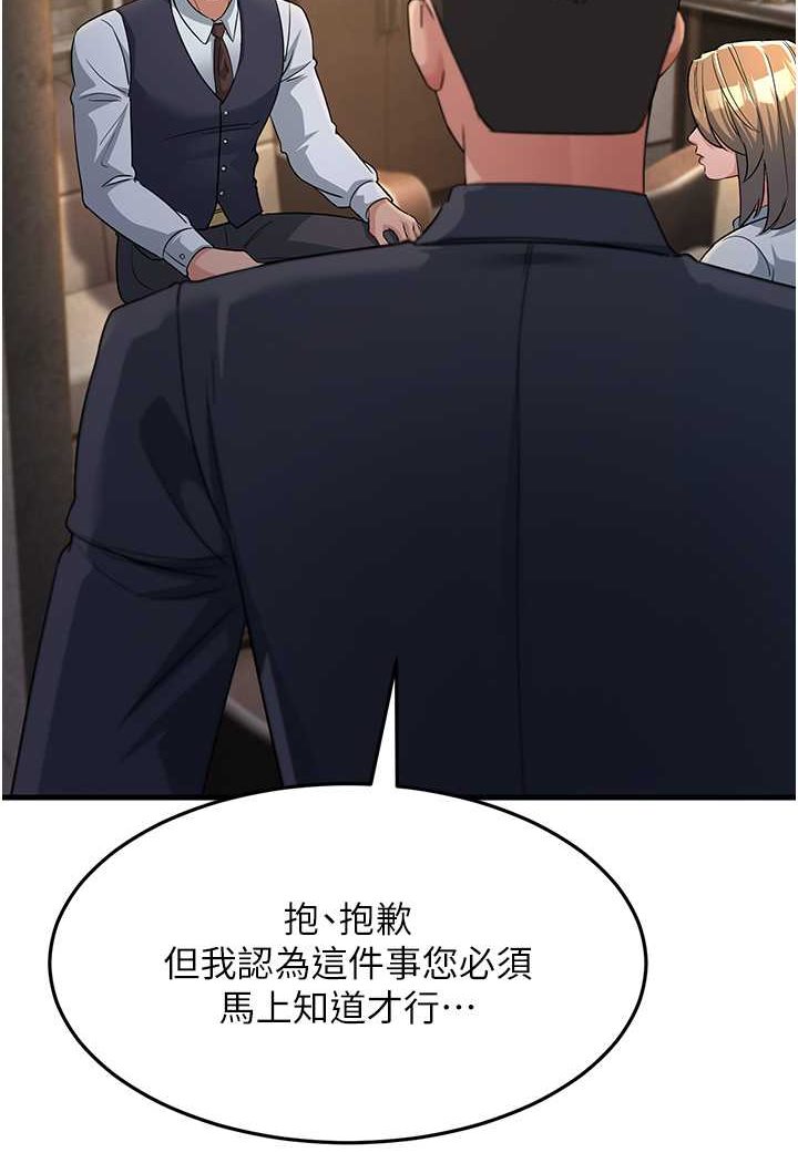 [韩国漫画] 跑友变岳母 剧情,熟女人妻#[159P]-73