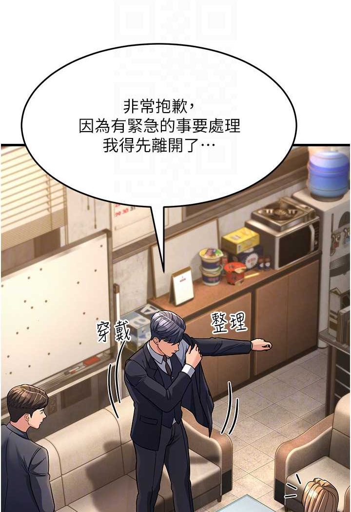 [韩国漫画] 跑友变岳母 剧情,熟女人妻#[159P]-79