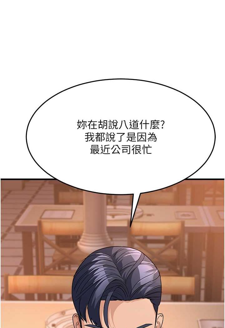 [韩国漫画] 跑友变岳母 剧情,熟女人妻#[159P]-8