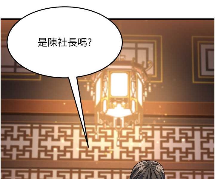[韩国漫画] 跑友变岳母 剧情,熟女人妻#[159P]-87