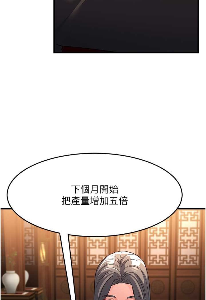 [韩国漫画] 跑友变岳母 剧情,熟女人妻#[159P]-92