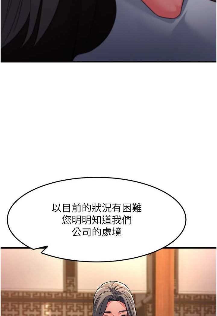 [韩国漫画] 跑友变岳母 剧情,熟女人妻#[159P]-94