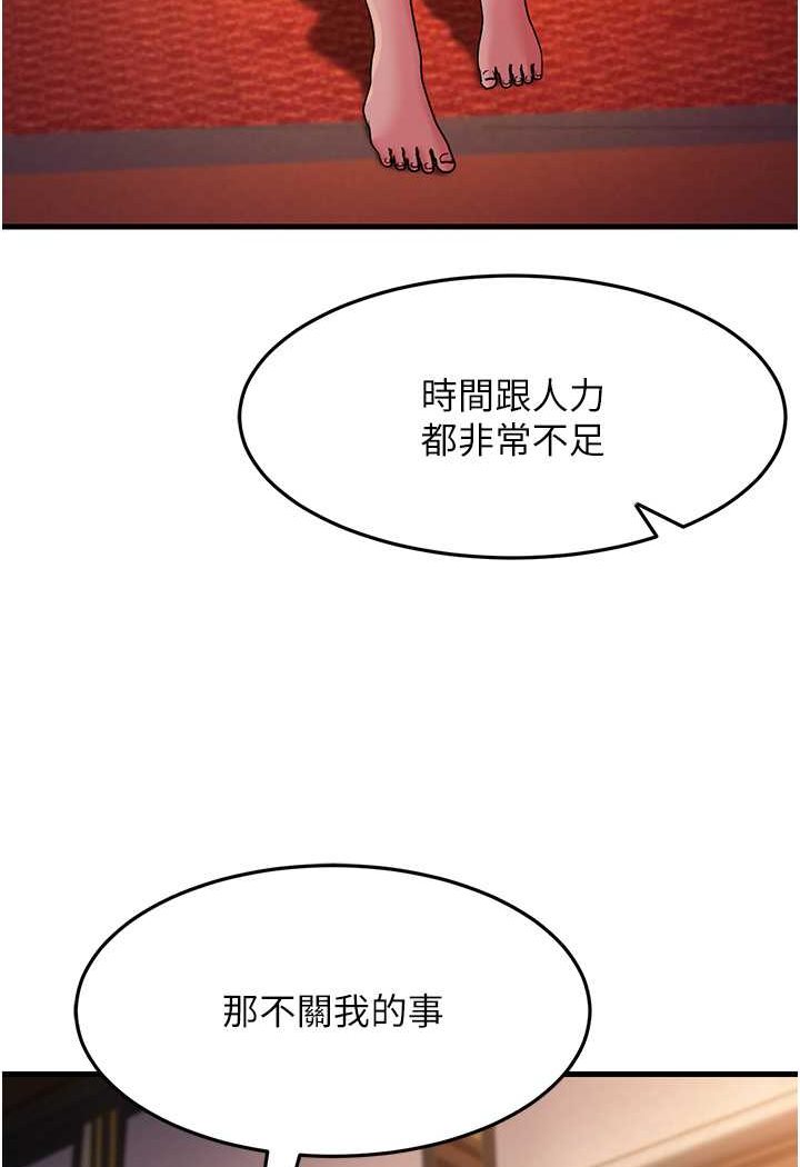 [韩国漫画] 跑友变岳母 剧情,熟女人妻#[159P]-96