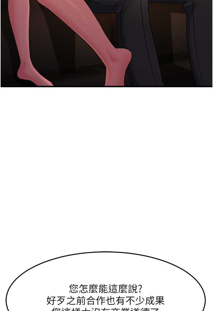 [韩国漫画] 跑友变岳母 剧情,熟女人妻#[159P]-98