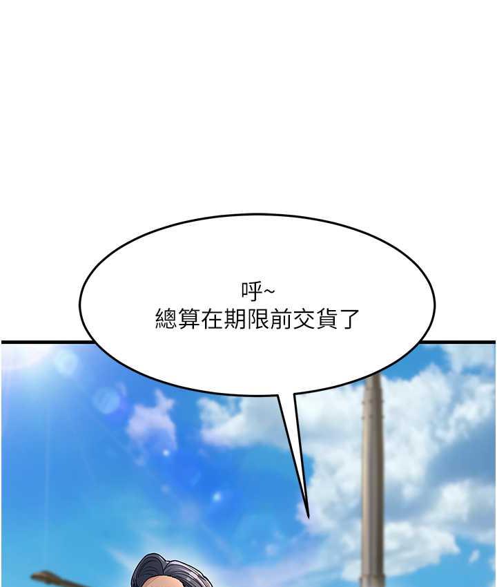 [韩国漫画] 跑友变岳母 剧情,熟女人妻#[185P]-34