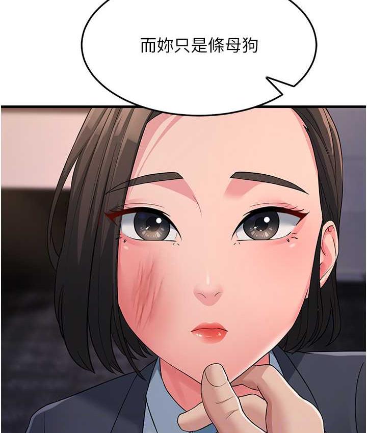 [韩国漫画] 跑友变岳母 剧情,熟女人妻#[180P]-104