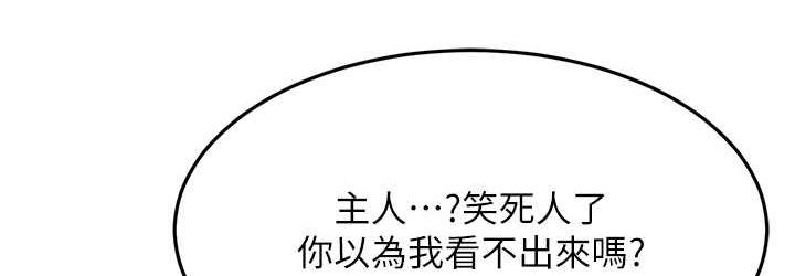 [韩国漫画] 跑友变岳母 剧情,熟女人妻#[180P]-108