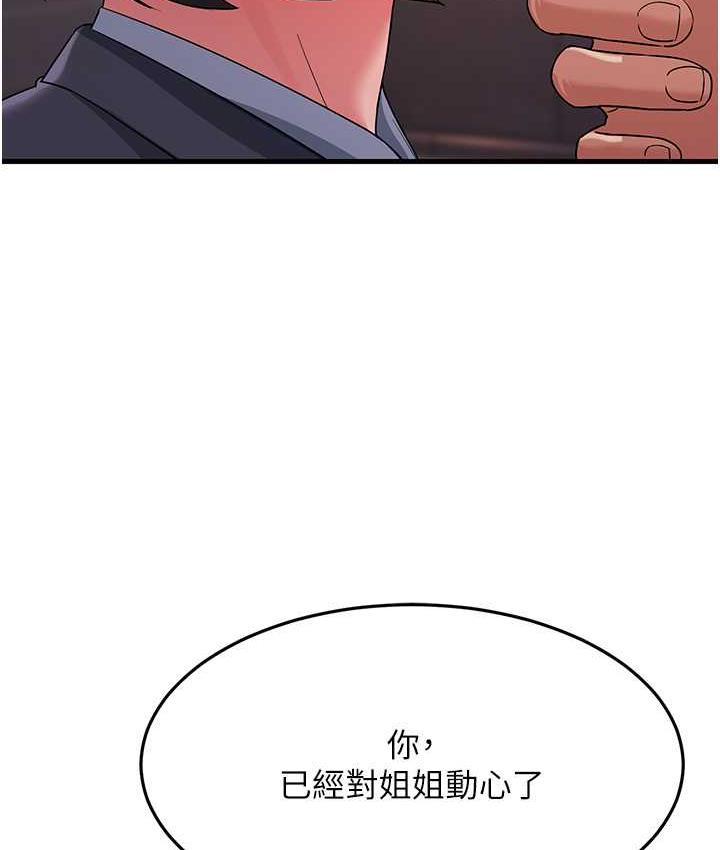[韩国漫画] 跑友变岳母 剧情,熟女人妻#[180P]-110