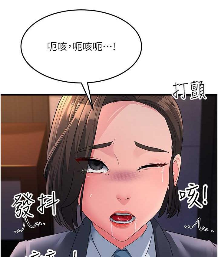 [韩国漫画] 跑友变岳母 剧情,熟女人妻#[180P]-133