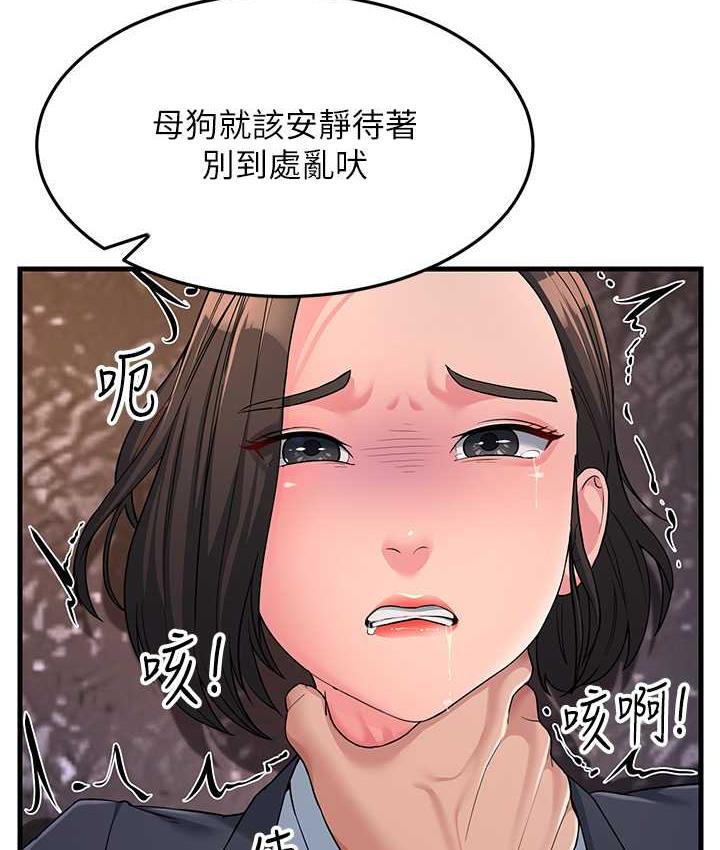 [韩国漫画] 跑友变岳母 剧情,熟女人妻#[180P]-141