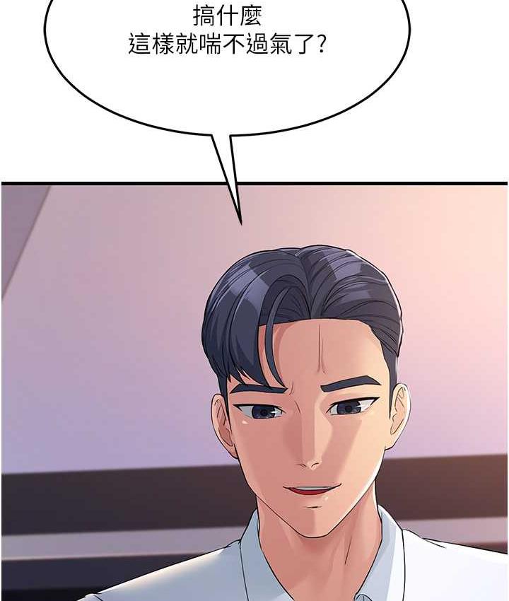 [韩国漫画] 跑友变岳母 剧情,熟女人妻#[180P]-146