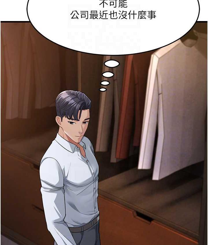 [韩国漫画] 跑友变岳母 剧情,熟女人妻#[180P]-17