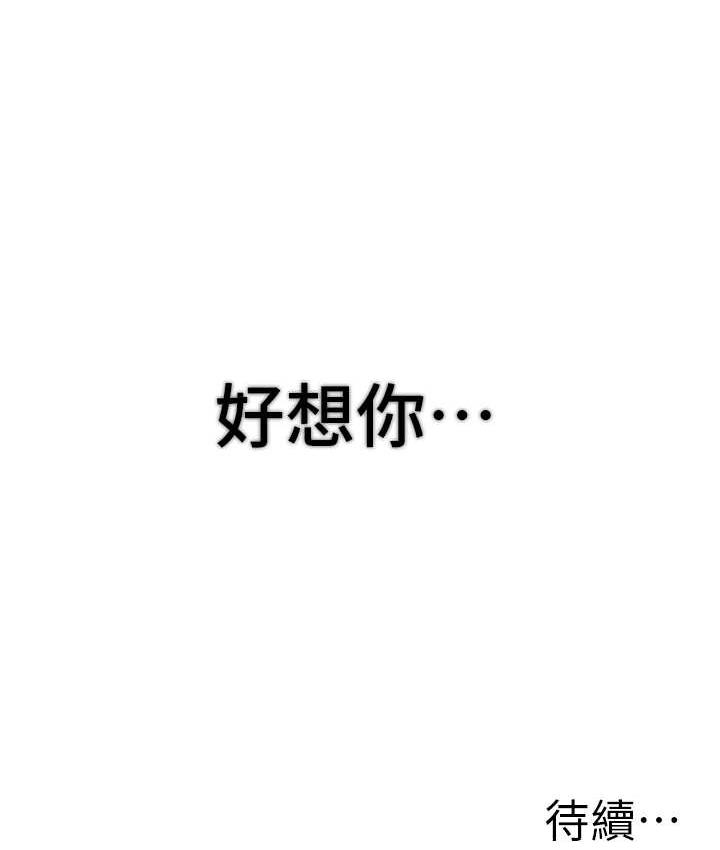 [韩国漫画] 跑友变岳母 剧情,熟女人妻#[180P]-179