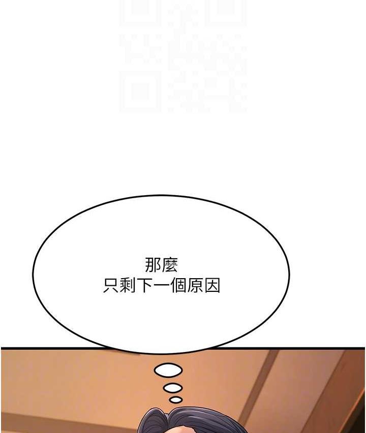 [韩国漫画] 跑友变岳母 剧情,熟女人妻#[180P]-19